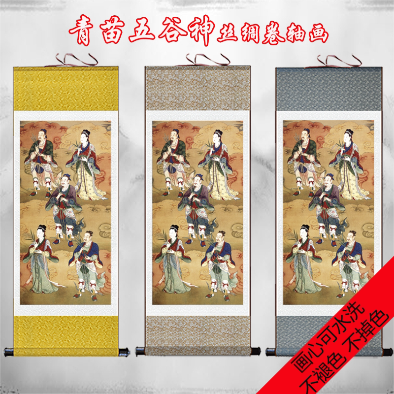 青苗五谷神画像挂画五谷丰登装饰画全神图祠堂佛堂供奉神像卷轴画