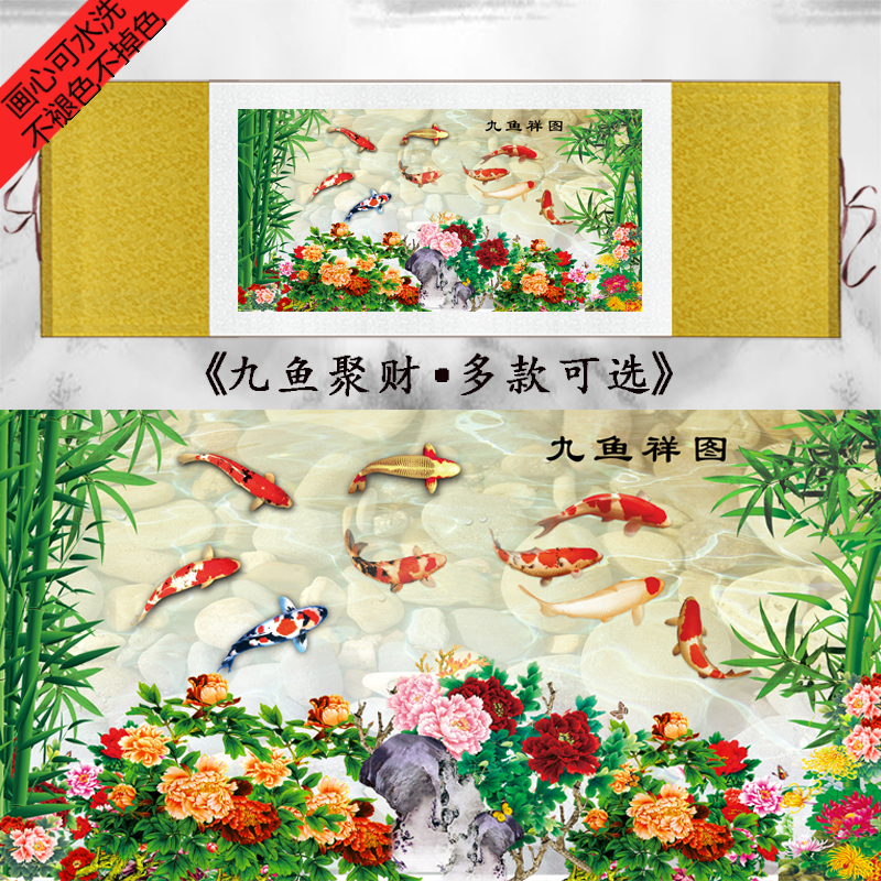 九鱼图卷轴画客厅横版招财挂画办公室装饰画牡丹竹子九鲤图丝绸画
