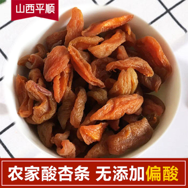 农家杏条酸杏条原味无添加红杏条有嚼劲杏味酸甜干杏脯杏肉