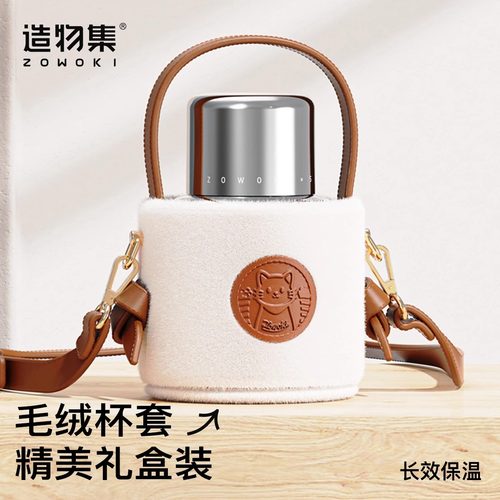 ZOWOKI高颜值女生吸管保温杯
