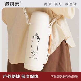 造物集旅行保温壶女生大容量不锈钢保温杯大号便携可背斜跨水壶盖