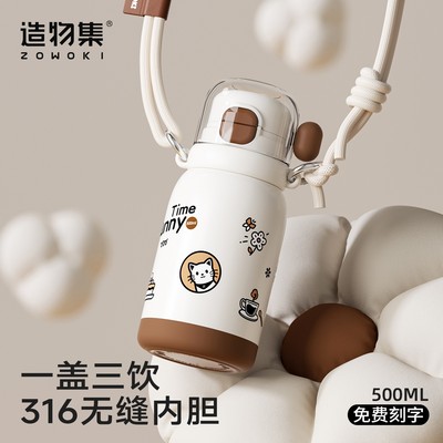 造物集高颜值保温杯吸管杯