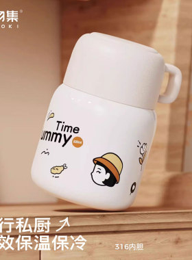 造物集正品316不锈钢焖烧杯上班族焖粥便携保温饭盒2025新款餐盒