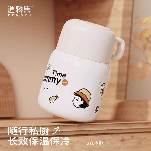 造物集焖烧杯长效保温