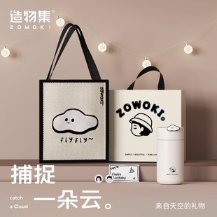 造物集保温杯女生高颜值斜挎水杯上学专用礼物定制刻字便携杯子