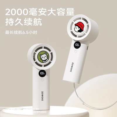 造物集手持风扇空调长续航充电小风扇宿舍用迷你静音电扇便携随身