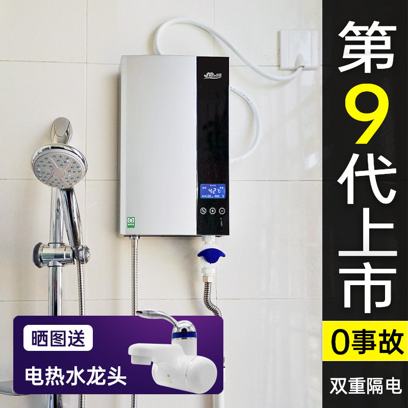 佳源官方即热小型新款洗澡速热家用智能恒温变频电热水器包安装