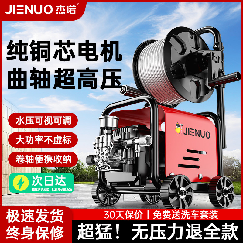 洗车机高压水枪家用220v大功率清洗机强力洗地增压水泵2025新款