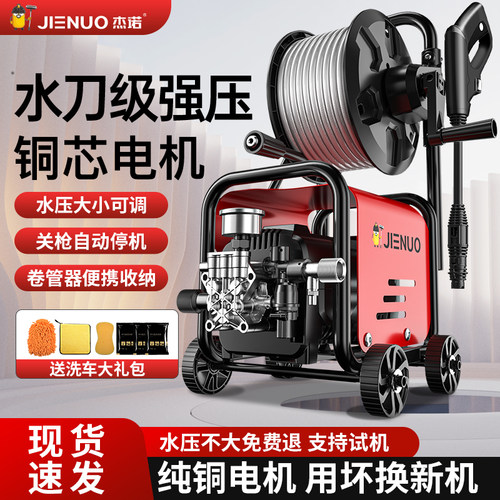 高压洗车机220V超强水压纯铜电机
