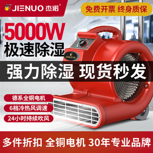 杰诺吹地机地面吹干机商用卫生间大功率强力吹风机厕所地板除湿
