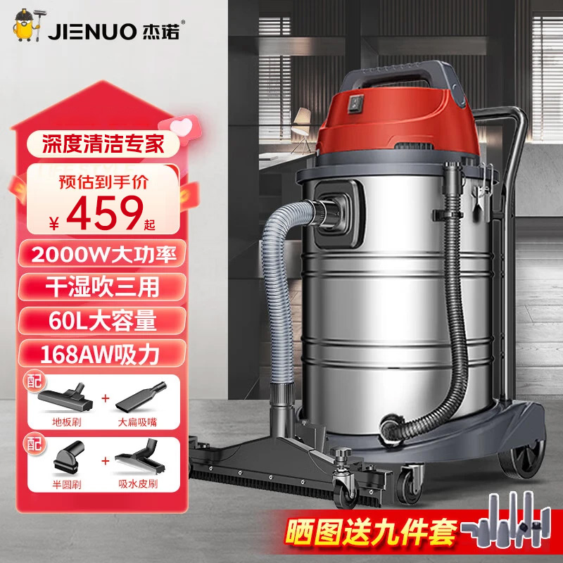 杰诺吸尘器大吸力家用商用大功率洗车店工业装修美缝强力吸尘机