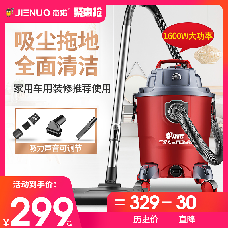 杰诺吸尘器家用小型手持式大吸力强力超静音大功率桶式猫毛吸尘机
