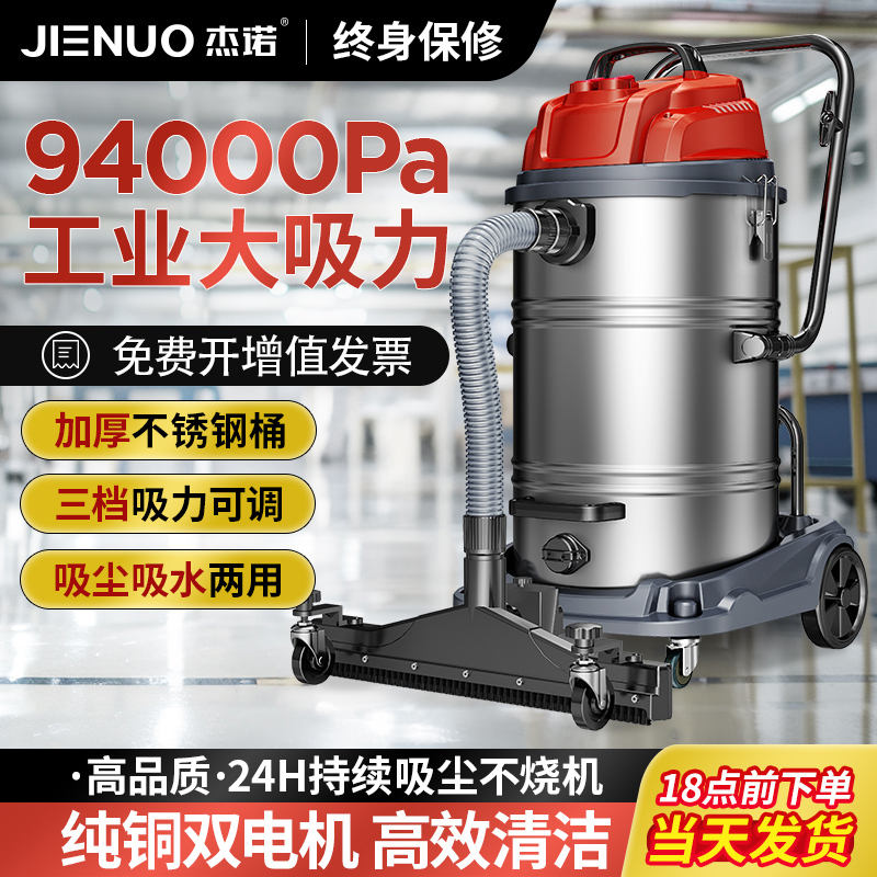 杰诺工业用吸尘器工厂车间用粉尘强力大功率大型商用大吸力吸尘机