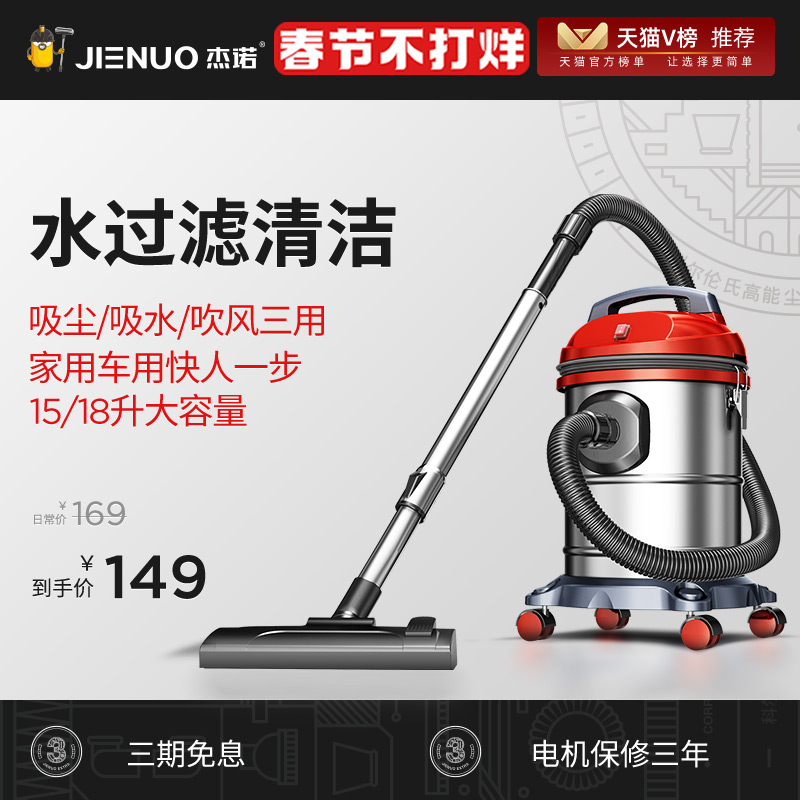 杰诺吸尘器家用大吸力强力大功率小型超静音装修工业式车用吸尘机