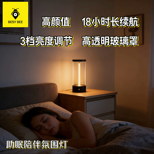 网红小夜灯usb充电可调光氛围灯助眠陪伴床头灯送女友送男友礼物