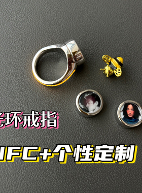 NFC 光环发光戒指酒吧音乐会派对神器求婚创意指环新潮流个性饰品