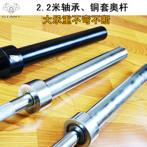 新品轴承直奥杆铜套 杠铃杆2.2米OB86深蹲推举家庭商用健身器材