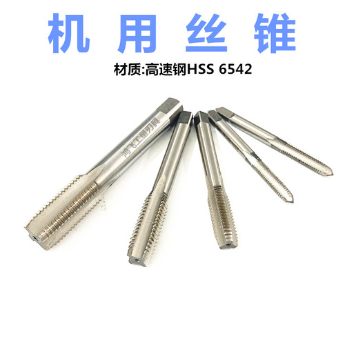机用丝锥丝攻高速钢丝锥HSS直槽丝锥M2M3M4M5M6M8M10M12M14M16M20