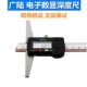 300mm 广陆深度尺 200 150 高精度台阶测量 数显深度游标卡尺0