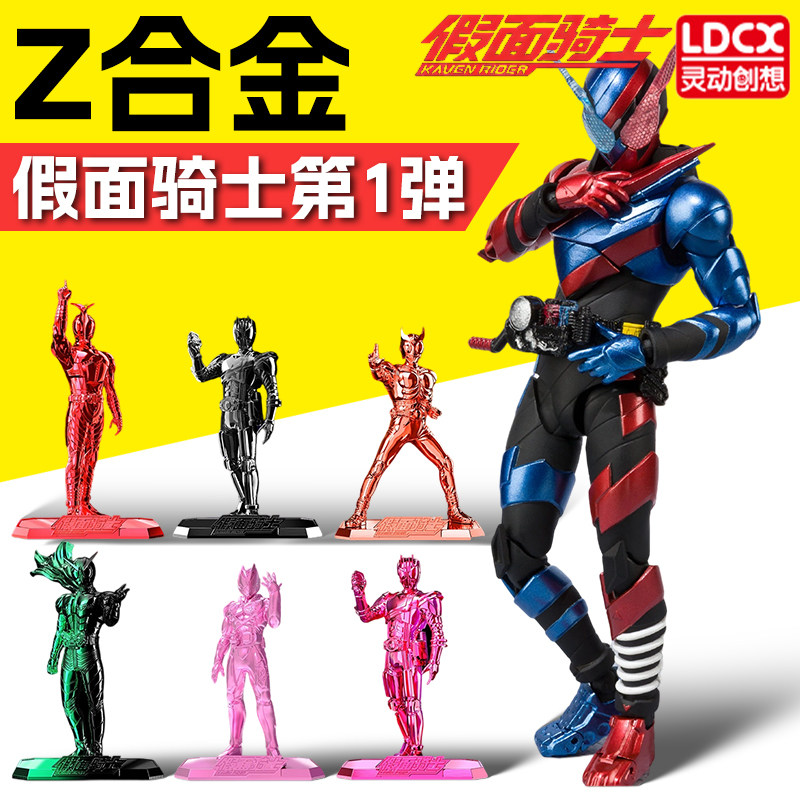 灵动创想假面骑士Z合金盲盒手办w创骑帝骑周边玩具人偶收藏摆件