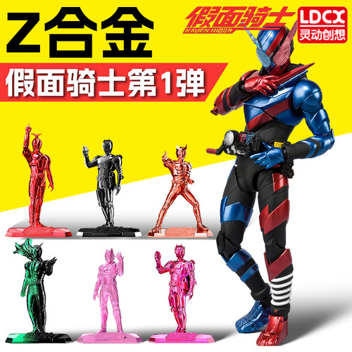灵动创想假面骑士Z合金盲盒手办w创骑帝骑周边玩具人偶收藏摆件