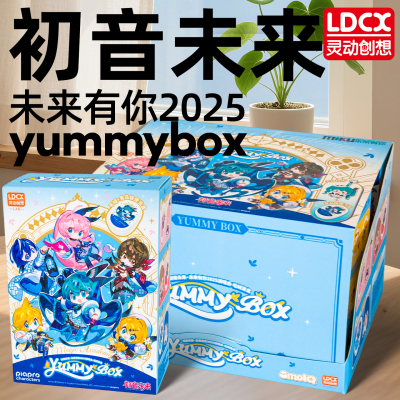 YummyBox初音未来未来有你2025演唱会毛绒便当盒可爱玩偶挂件盲盒