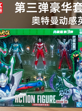 奥特曼动感英雄豪华套装第三弹迪迦泽塔全套赛罗可动人偶儿童玩具