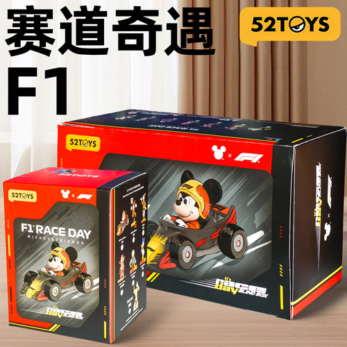 52TOYS迪士尼米奇家族F1赛道奇遇系列盲盒手办桌面摆件公仔礼物男