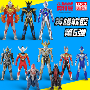 正品奥特曼软胶可动人偶怪兽迪迦赛罗布莱泽艾雷王特利迦手办玩具