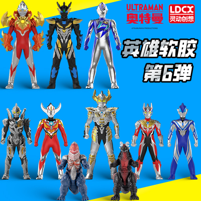 正品奥特曼软胶可动人偶怪兽迪迦赛罗布莱泽艾雷王特利迦手办玩具