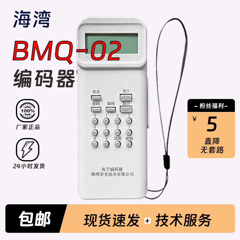 新现货正品海湾编码器GST-BMQ-4电子编码器GST-BMQ-2全新现货正品 电子/电工 报警模块 原图主图