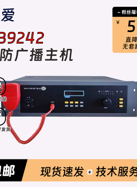 凯拓消防广播功放主机 GB9242白色黑色通用三江奥瑞那应急设备