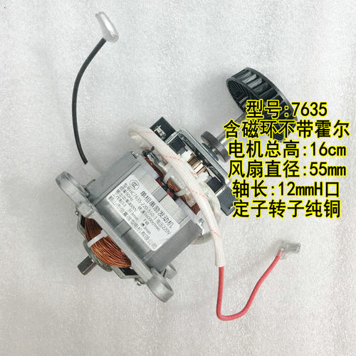 九阳破壁铜线电机马达P158/P386/P350/Y928S-E/P590含磁环无霍尔