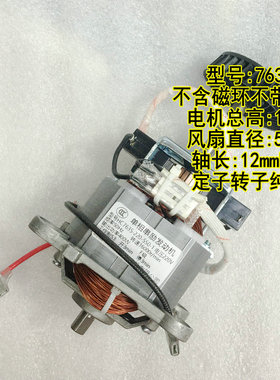 九阳纯铜电机912(摩卡棕)B/Y91A-C/Y915S-E/P376-D/Y928S-F无霍尔