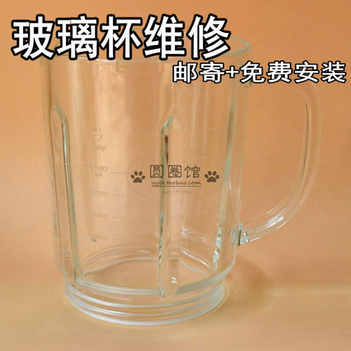 九阳加热破壁料理机搅拌玻璃杯