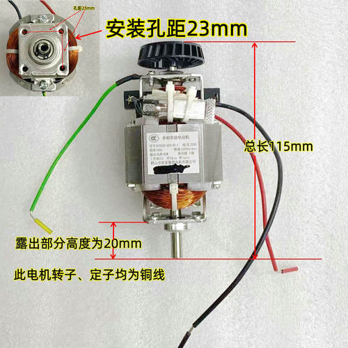 九阳小容量豆浆机电机D280/D525/D2526/D6528Pro/D4527/D125马达