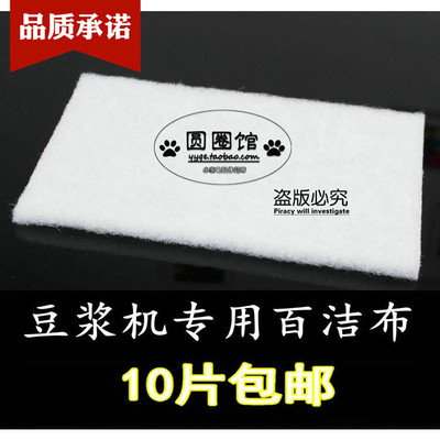 配件海绵清洁洗碗布豆浆机
