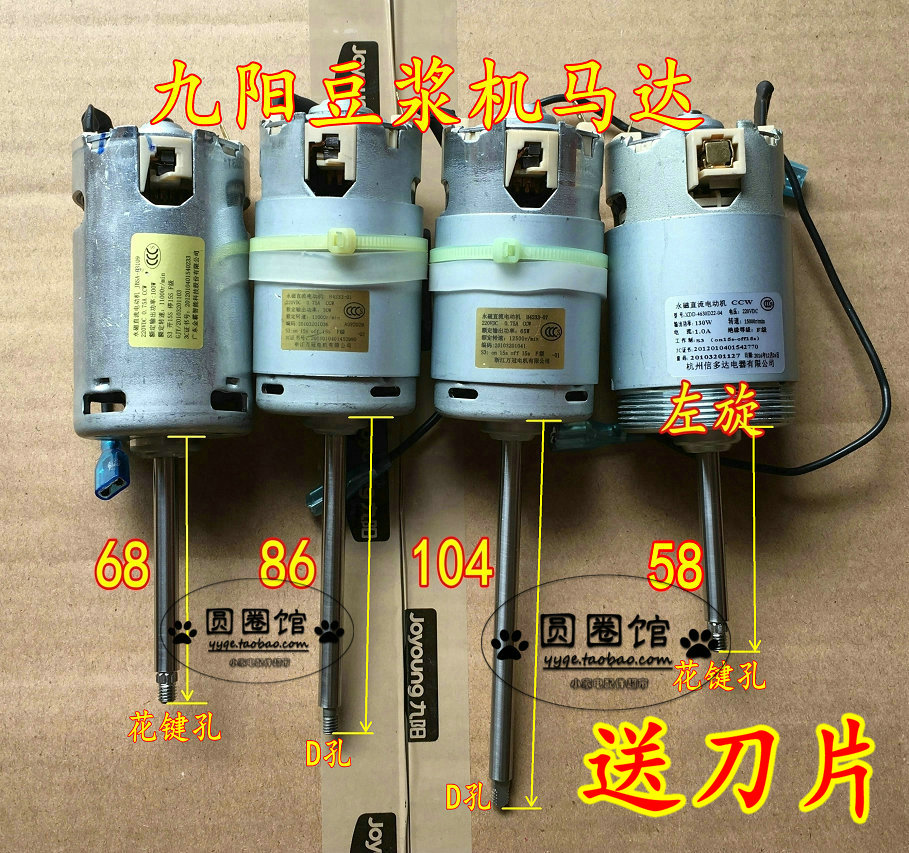 Ô×°¾ÅÑô¶¹½¬»úµç»úD58SG/D82/C63/D08/D86/D88/D30DÂí´ïÓÀ´ÅÖ±Á÷