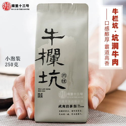 Laoshi niuti Kitz, корицы, новая чайная яма, говядина Wuyi Rock Tea Cinnamon Cinnamon 250g коробка