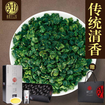 2017新茶，南里十三号 安溪铁观音  250g 礼盒装 券后19.9元包邮 买手党-买手聚集的地方