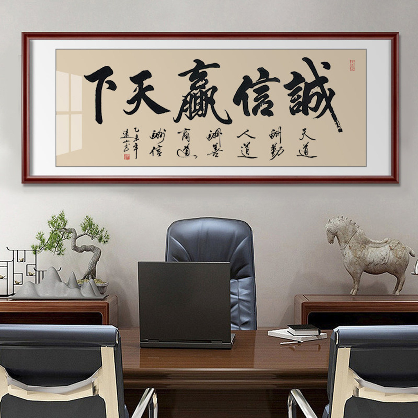 诚信赢天下字画励志书法作品办公室客厅书画已装裱名家人真迹手写