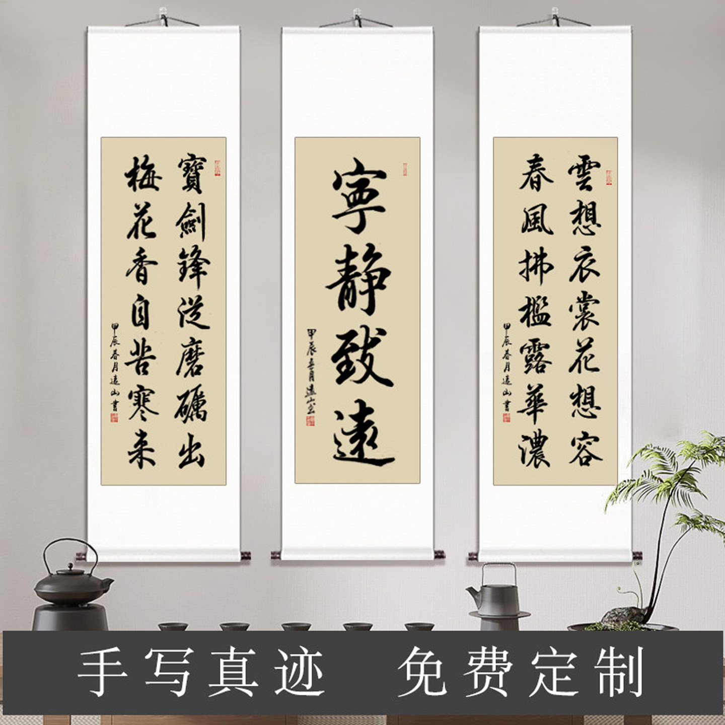 办公室书法字画励志卷轴中式客厅毛笔字挂轴定制书法作品挂画装裱