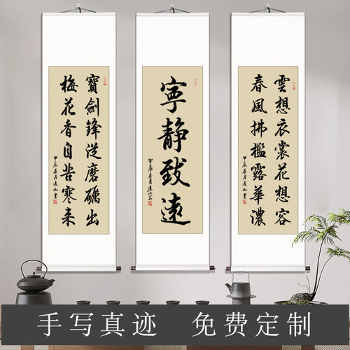 励志字画书法卷轴装饰