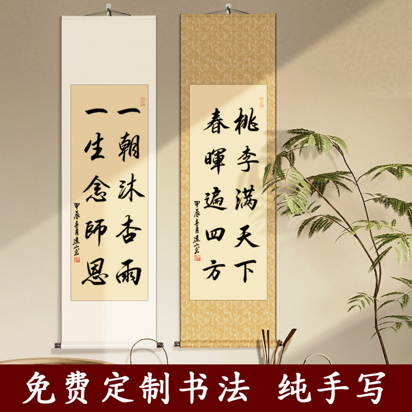 桃李满天下挂画手写书法作品送老师礼物纪念教师节字画毛笔字定制
