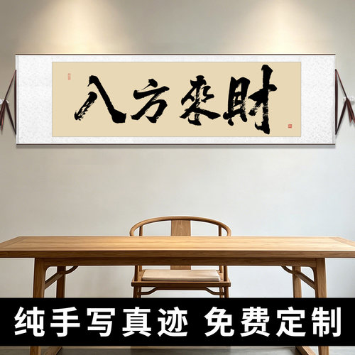 手写字画毛笔字书法作品定制