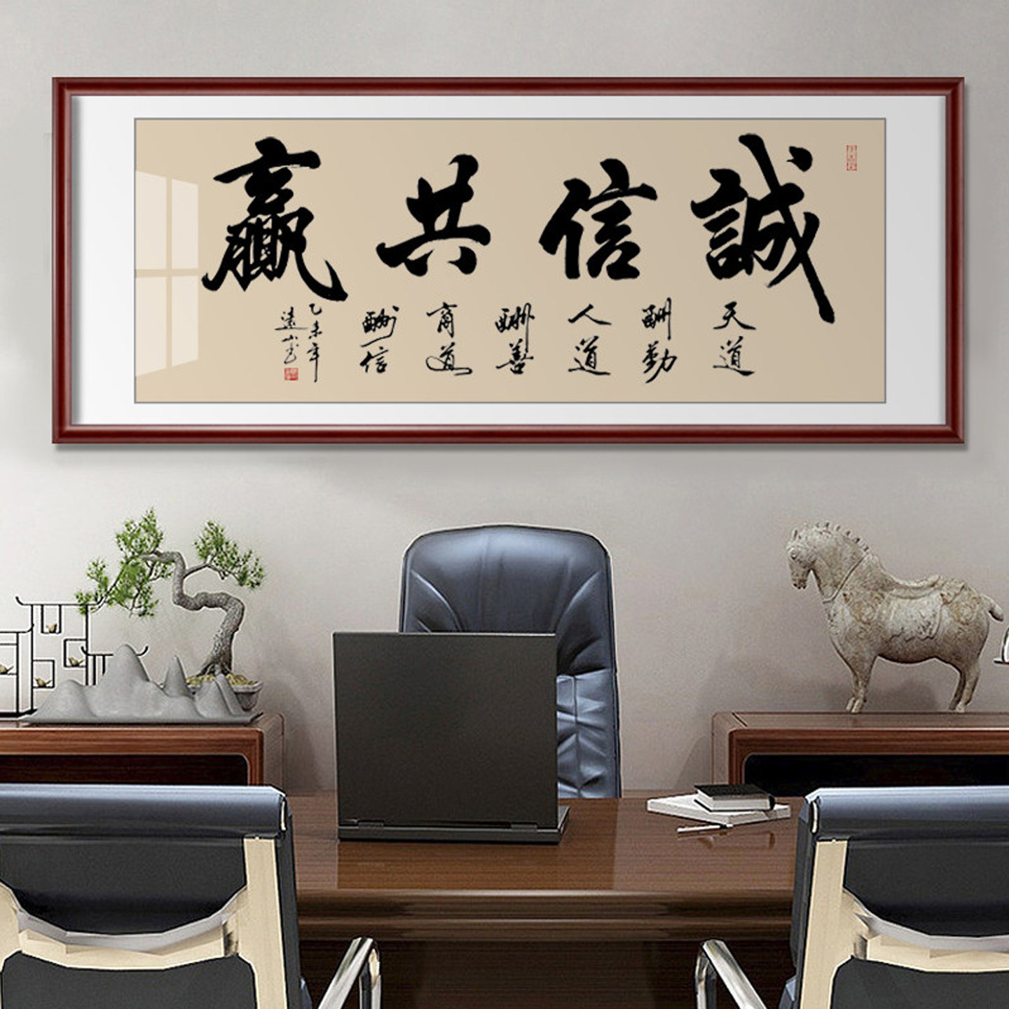 宁静致远字画手写书法作品办公室装饰客厅诚信赢天下励志牌匾装裱