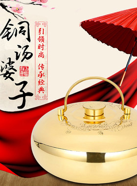 汤婆子纯黄铜加厚注水热水袋暖手宝布套复古暖脚壶暖被窝过冬神器