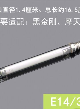 星利黑金刚灭蚊灯E12E14
