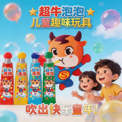 儿童怀旧吹泡泡胶玩具