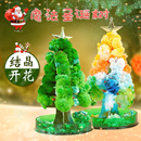 纸树开花圣诞树神奇浇水生长创意魔法结晶树diy手工玩具圣诞礼物